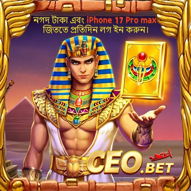 CEO.BET APK ডাউনলোড: সর্বশেষ ভার্সন, ১০০% নিরাপদ ও ফ্রি! showcase image 1 - CEO.BET preview