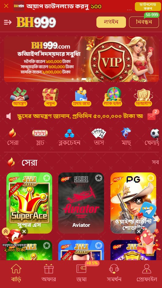 BH999 APK ডাউনলোড: লেটেস্ট ভার্সন, নিরাপদ ও দ্রুত অফিসিয়াল লিংক! showcase image 4 - BH999 preview