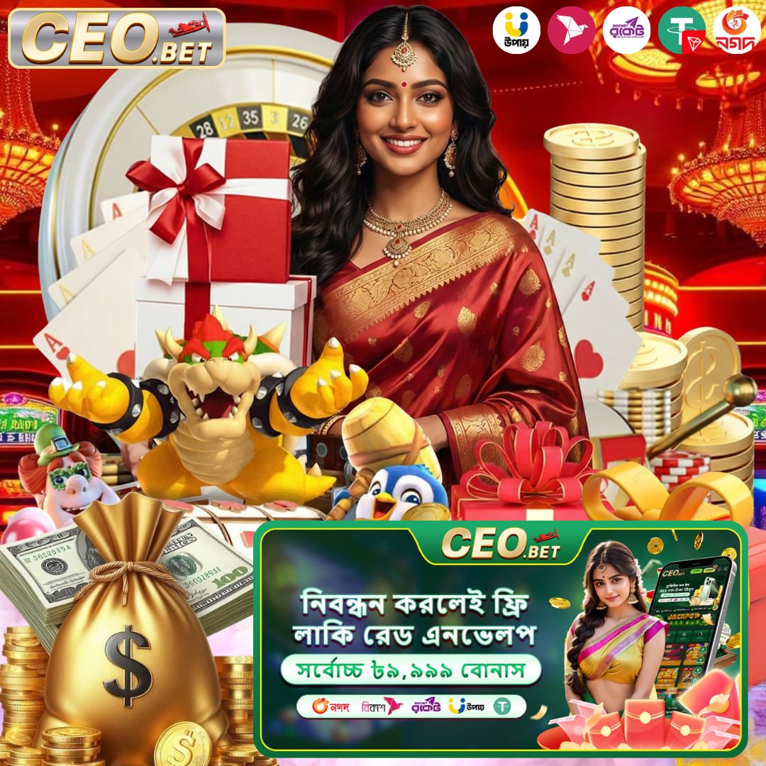 CEO.BET APK ডাউনলোড: সর্বশেষ ভার্সন, ১০০% নিরাপদ ও ফ্রি! showcase image 2 - CEO.BET preview