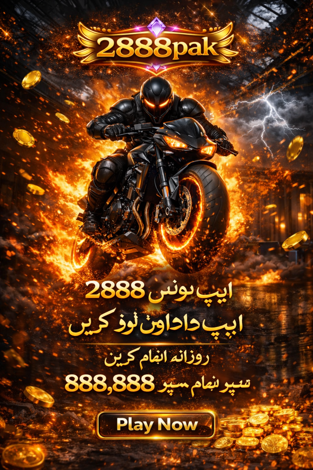 2888PAK APK ডাউনলোড: লেটেস্ট ভার্সন, নিরাপদ ও অফিসিয়াল বিকল্প লিঙ্ক! showcase image 3 - 2888PAK preview