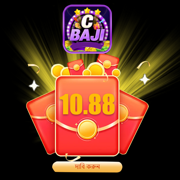 CBAJI APK ডাউনলোড করুন: অফিসিয়াল লেটেস্ট ভার্সন – ১০০% নিরাপদ ও ফ্রি! showcase image 3 - CBAJI preview