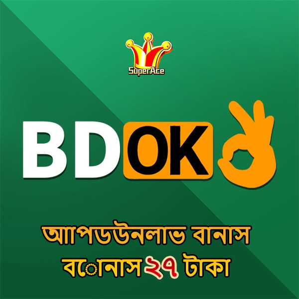 BDOK APK ডাউনলোড করুন: লেটেস্ট ভার্সন, ১০০% নিরাপদ ও অফিসিয়াল লিঙ্ক! showcase image 2 - BDOK preview
