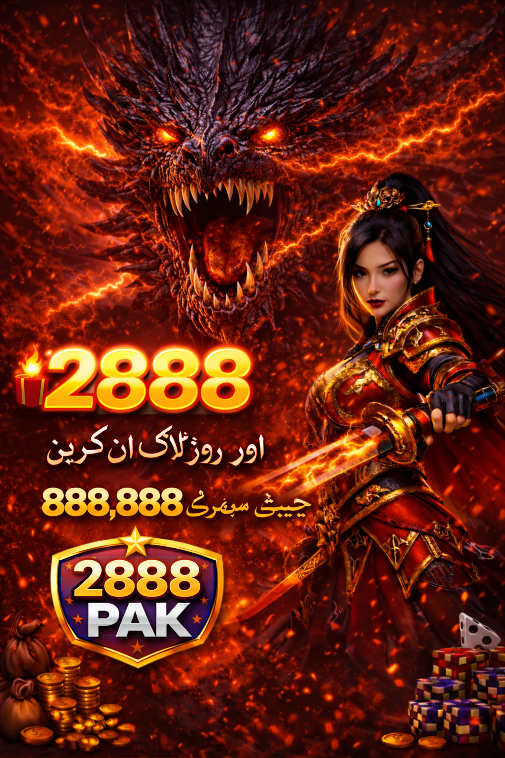 2888PAK APK ডাউনলোড: লেটেস্ট ভার্সন, নিরাপদ ও অফিসিয়াল বিকল্প লিঙ্ক!