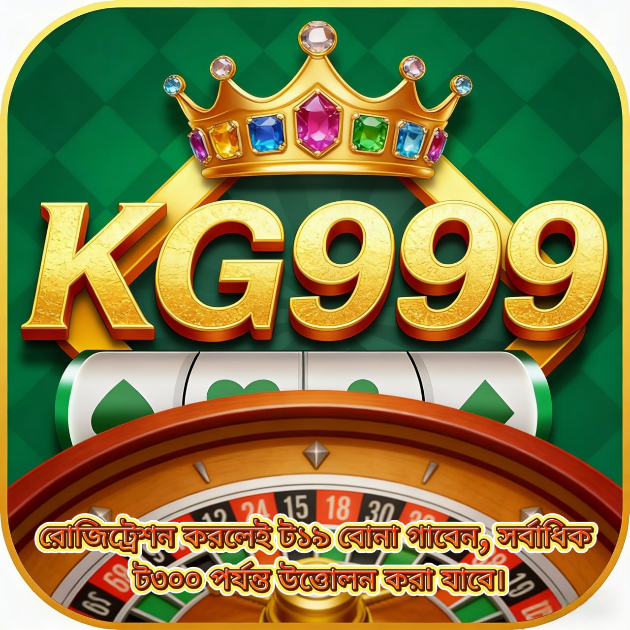 KG999 APK ডাউনলোড: অফিসিয়াল লেটেস্ট ভার্সন – ১০০% নিরাপদ ও ফ্রি! showcase image 1 - KG999 preview