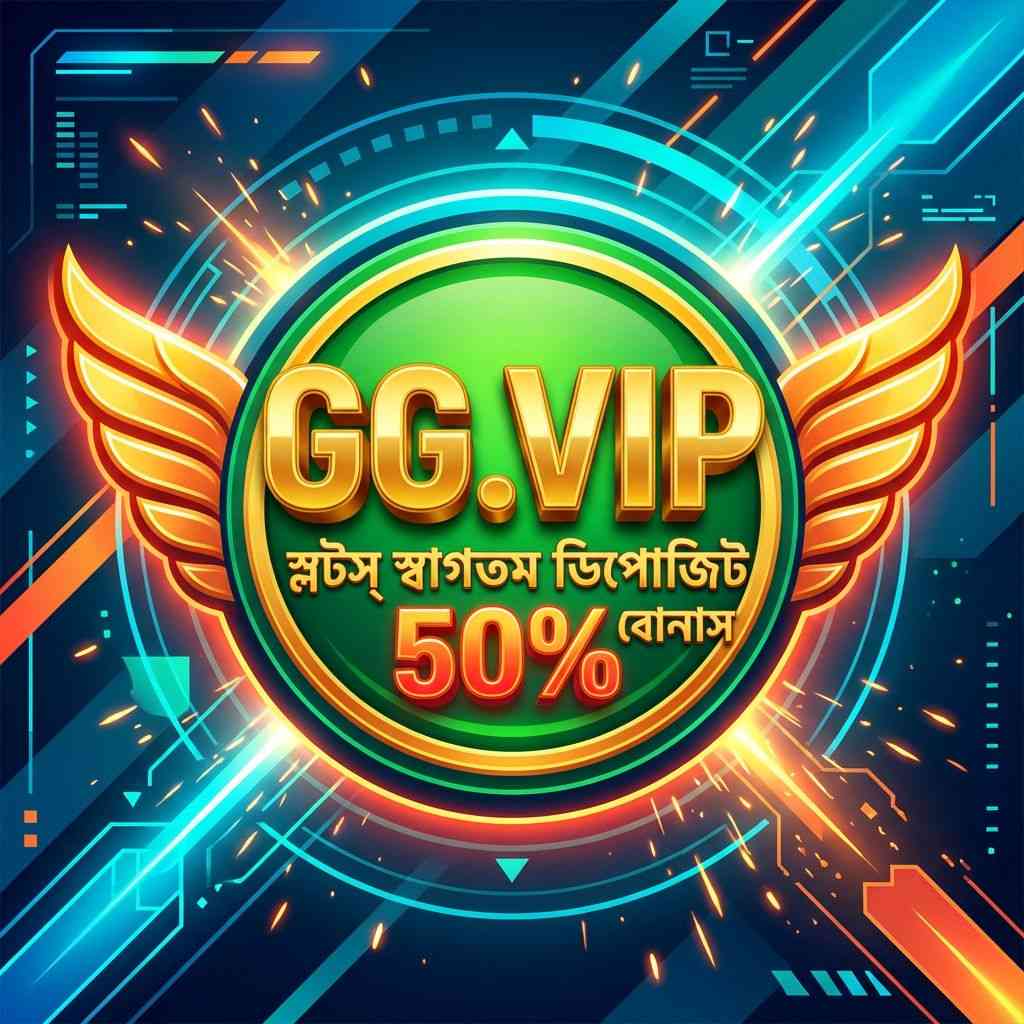 GG APK ডাউনলোড: লেটেস্ট ভার্সন – ১০০% নিরাপদ ও অফিসিয়াল বিকল্প লিংক!