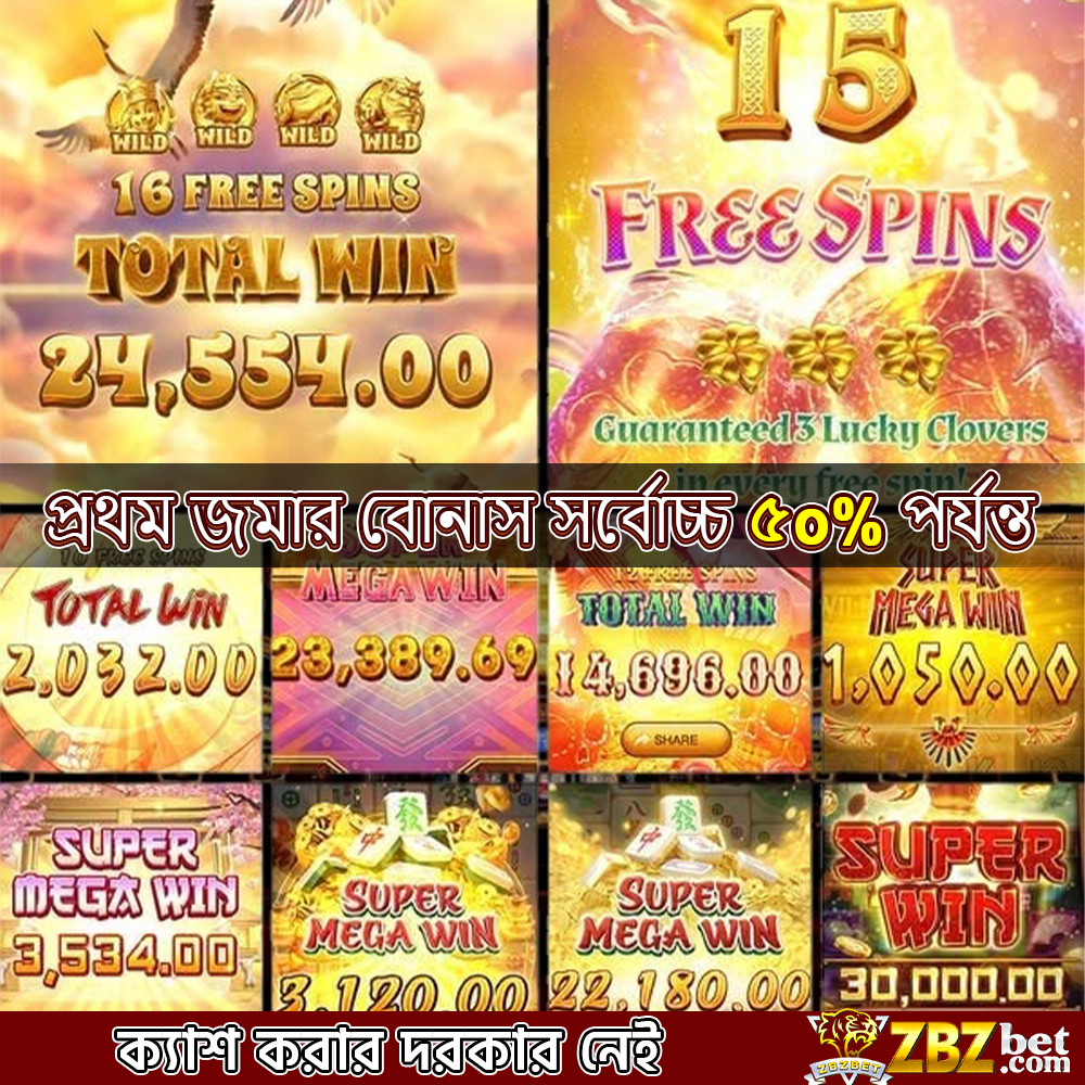 ZBZBET APK ডাউনলোড: লেটেস্ট ভার্সন, ১০০% নিরাপদ ও অফিসিয়াল লিঙ্ক!